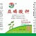 亚磷酸钾瓶,叶面喷施肥保花保果,着色增甜,水剂亚磷酸钾