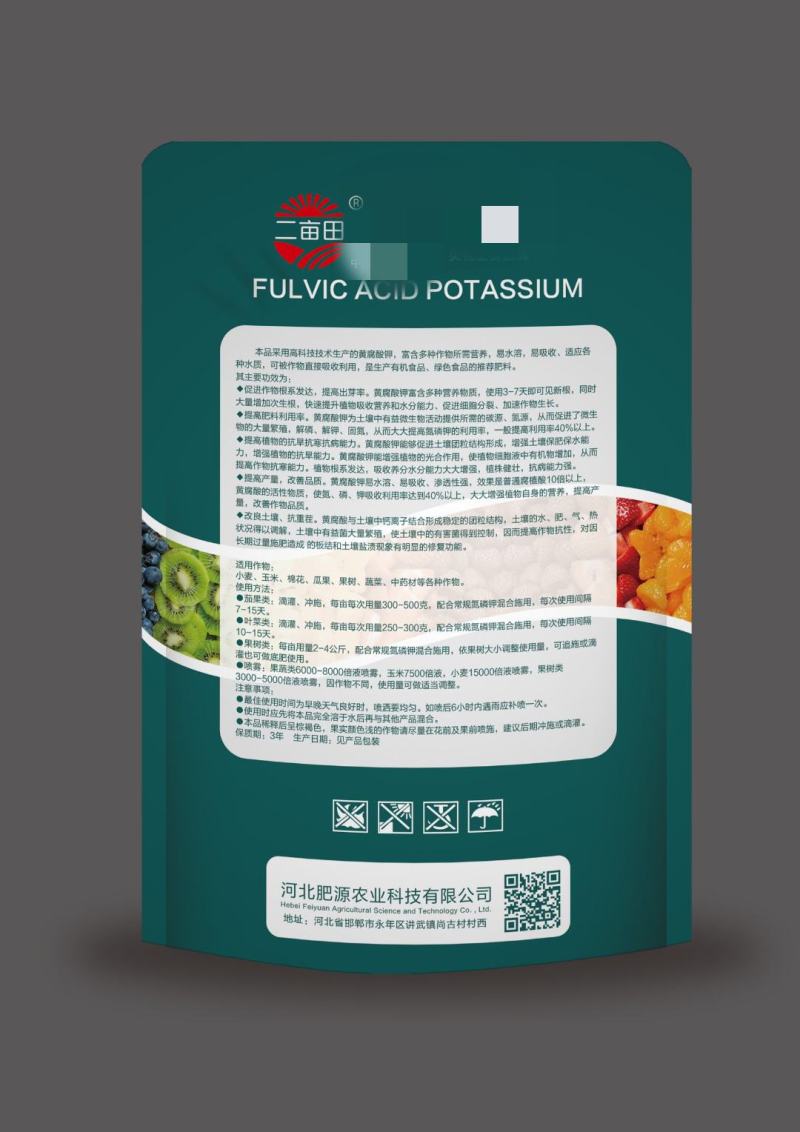 矿源黄腐酸钾水溶冲施肥（大包装，小包装）不含激素放心用