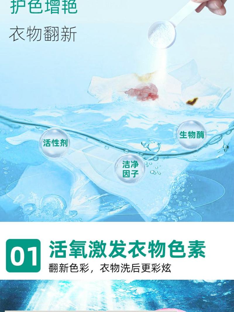彩漂衣物活氧颗粒杀菌消毒除臭除螨虫一斤一袋便捷装