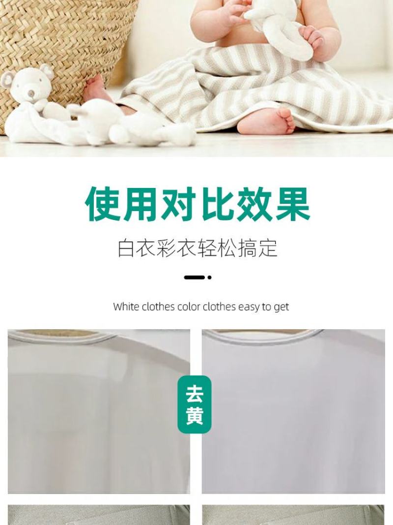 彩漂衣物活氧颗粒杀菌消毒除臭除螨虫一斤一袋便捷装