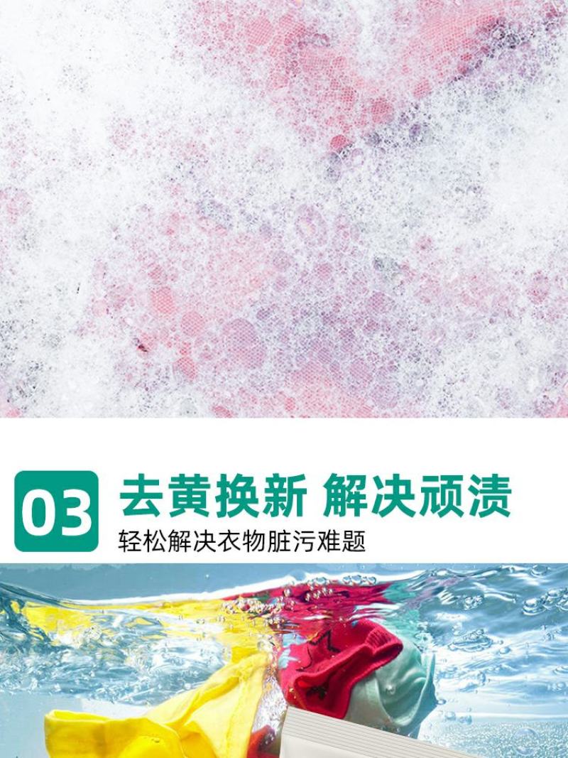 彩漂衣物活氧颗粒杀菌消毒除臭除螨虫一斤一袋便捷装
