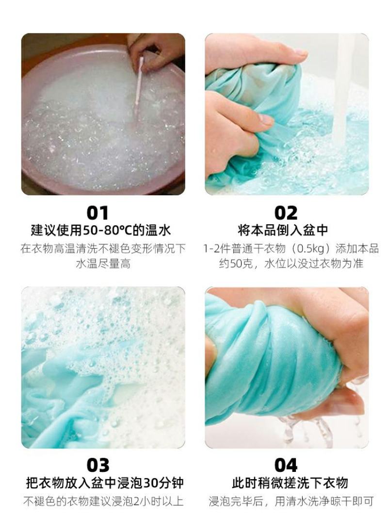彩漂衣物活氧颗粒杀菌消毒除臭除螨虫一斤一袋便捷装