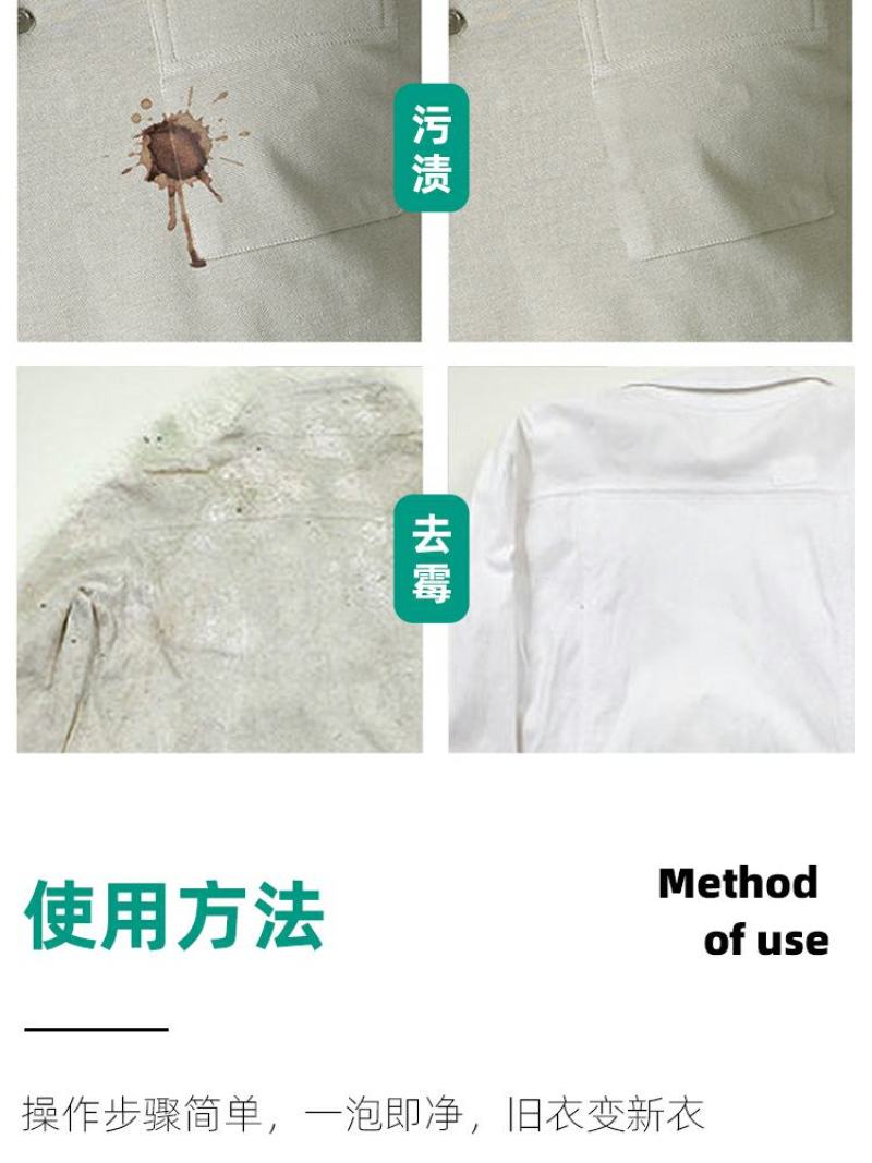 彩漂衣物活氧颗粒杀菌消毒除臭除螨虫一斤一袋便捷装