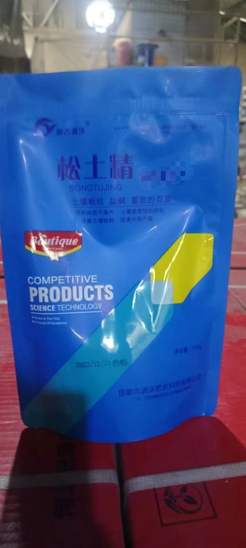 （厂家直供）松土精源沃松土精货源充足，全国接单，欢迎合作