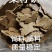 菜籽黄片饼，小作坊加工，干，净，无水，无油角
