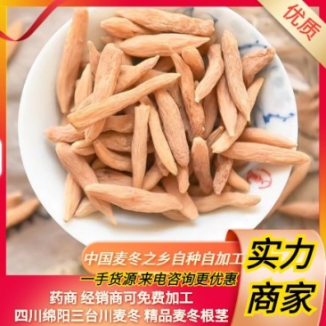 【实力】2024年新麦冬四川三台麦冬产地无硫！品质保证