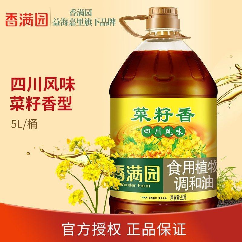 益海嘉里香满园菜籽调和油5L*4