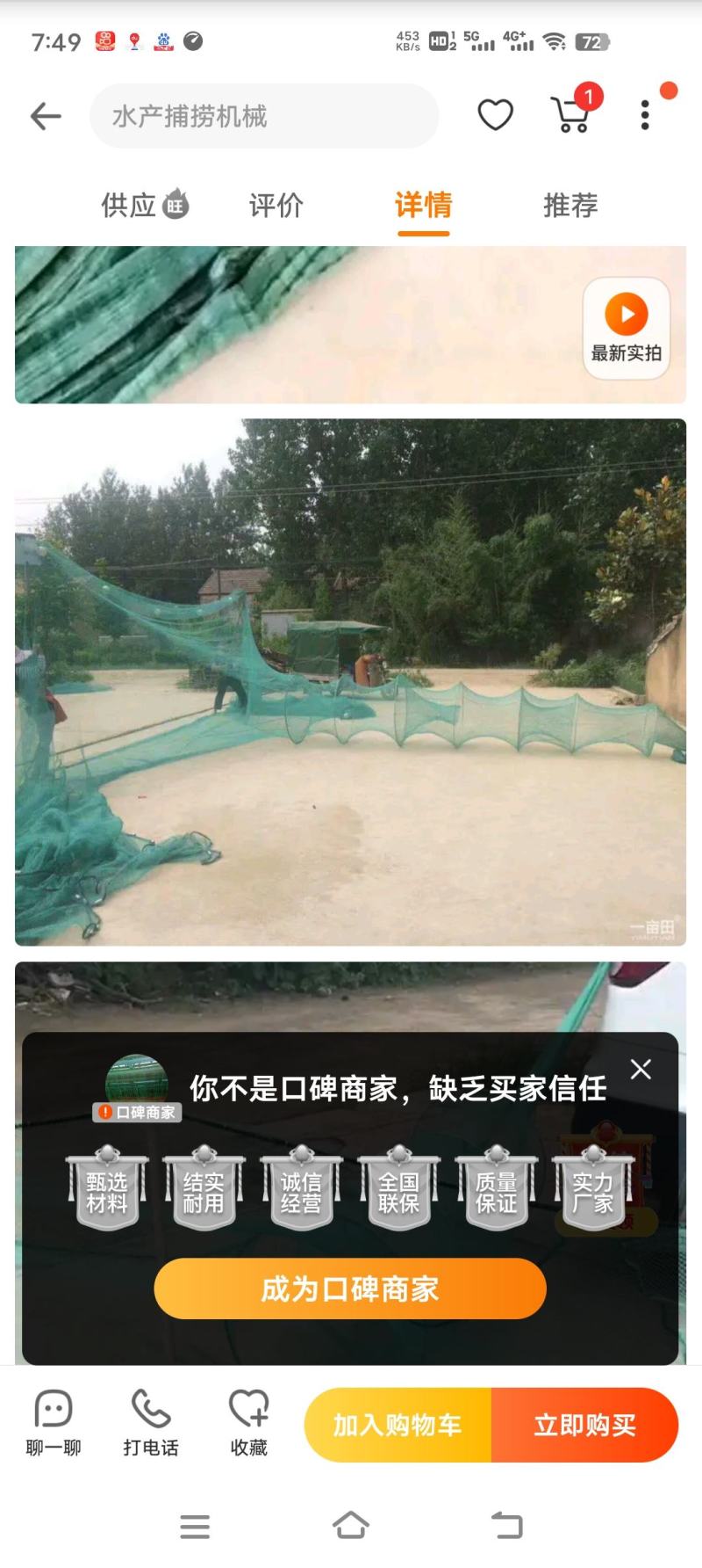 拉网拦网隔断网抬网网箱各种渔网网片欢迎咨询