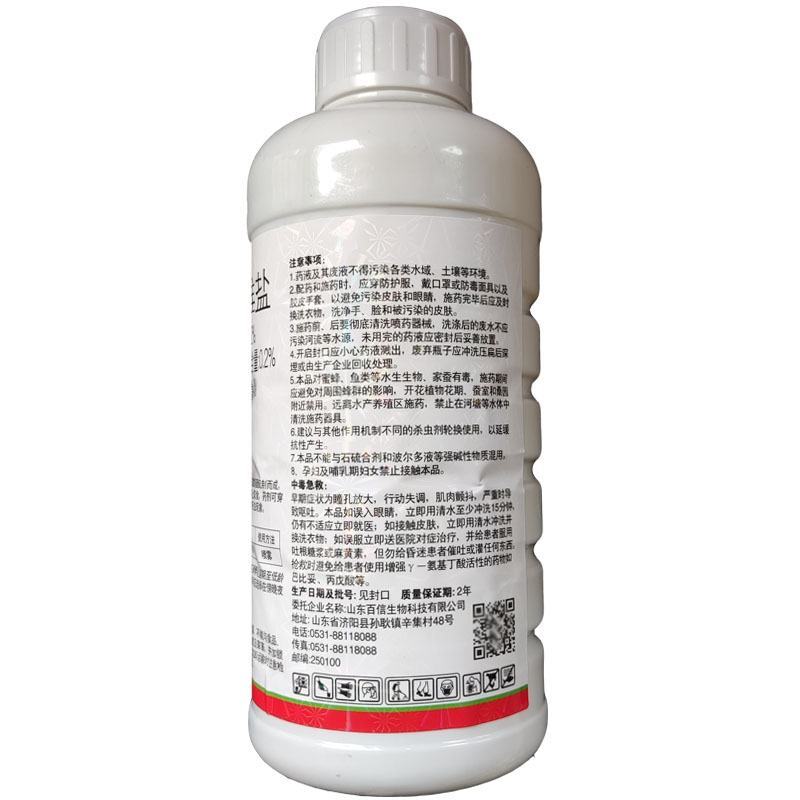 共鸣4.2%高氯甲维盐甘蓝甜夜菜蛾杀虫剂农药高氯甲维盐