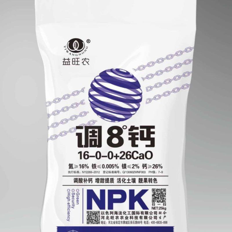 冲施肥，补钙，补氮！增甜，提质，调酸，活化土壤