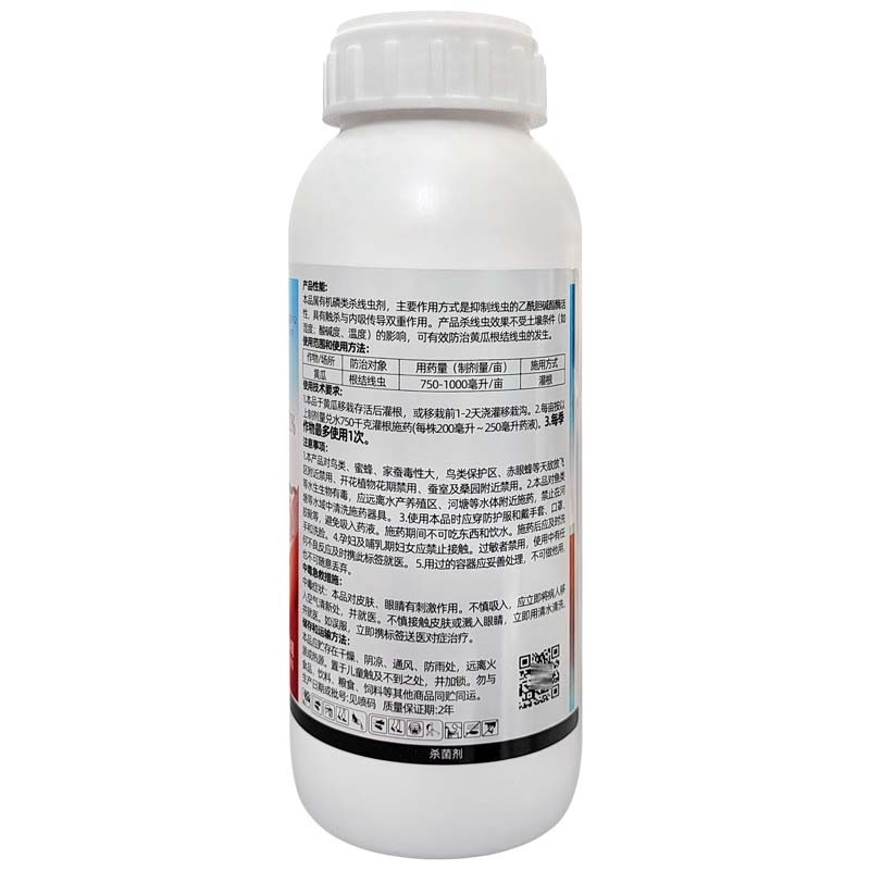鑫星20%噻唑膦水乳剂黄瓜根结线虫专用杀线虫药