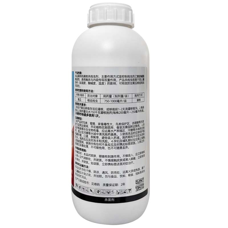 鑫星20%噻唑膦水乳剂黄瓜根结线虫专用杀线虫药