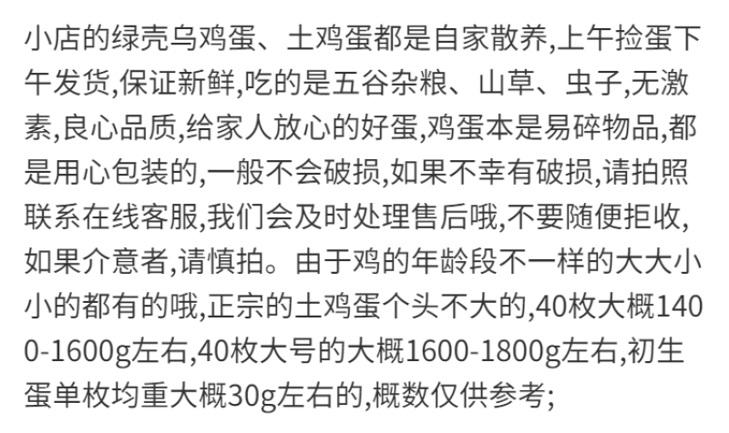 [一件代发]农家散养绿壳土鸡蛋乌鸡蛋30枚绿壳鸡蛋新鲜