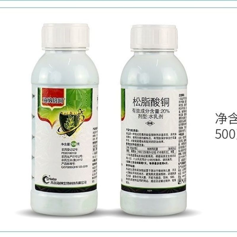 20%松脂酸铜杀菌剂参考防治真菌细菌病葡萄霜霉病柑橘溃疡