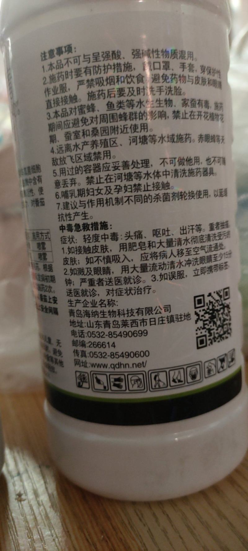 20%松脂酸铜杀菌剂参考防治真菌细菌病葡萄霜霉病柑橘溃疡