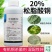 20%松脂酸铜杀菌剂参考防治真菌细菌病葡萄霜霉病柑橘溃疡