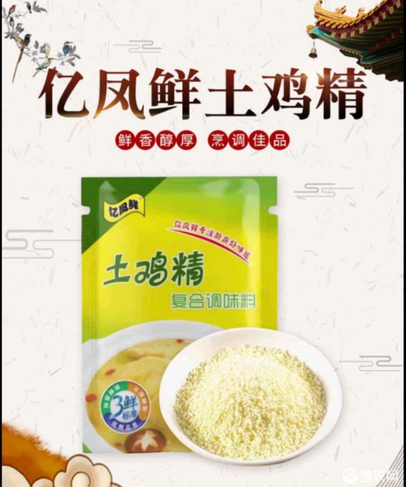 亿凤鲜土鸡精