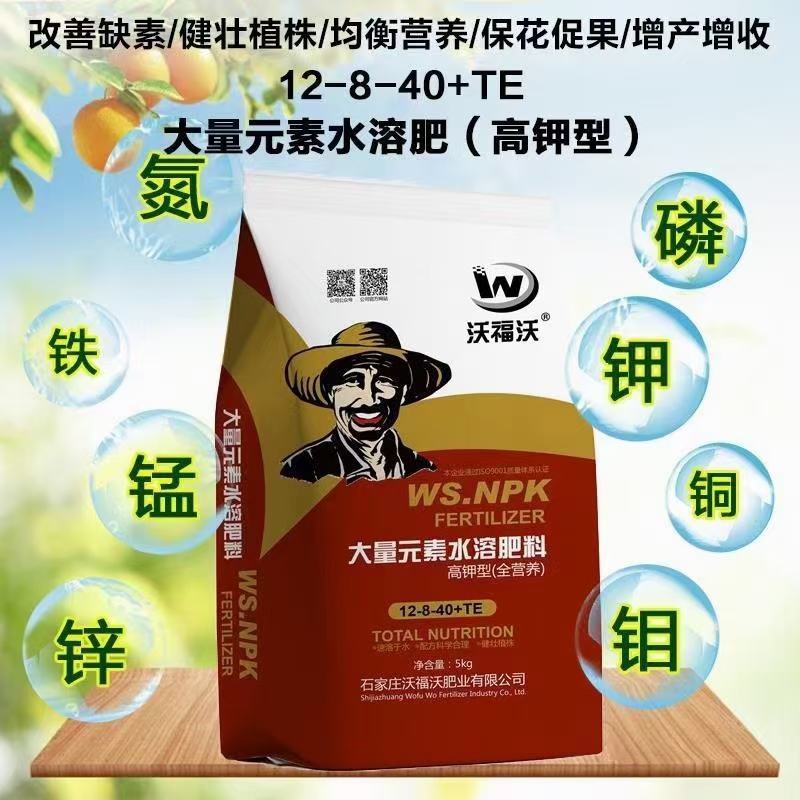 大量元素水溶肥平衡型高钾型微量元素全水溶现货