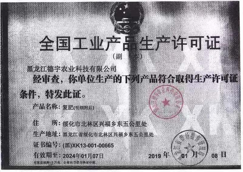 有机无机复混肥（硫酸钾型）含黄腐酸钾，喷浆造粒