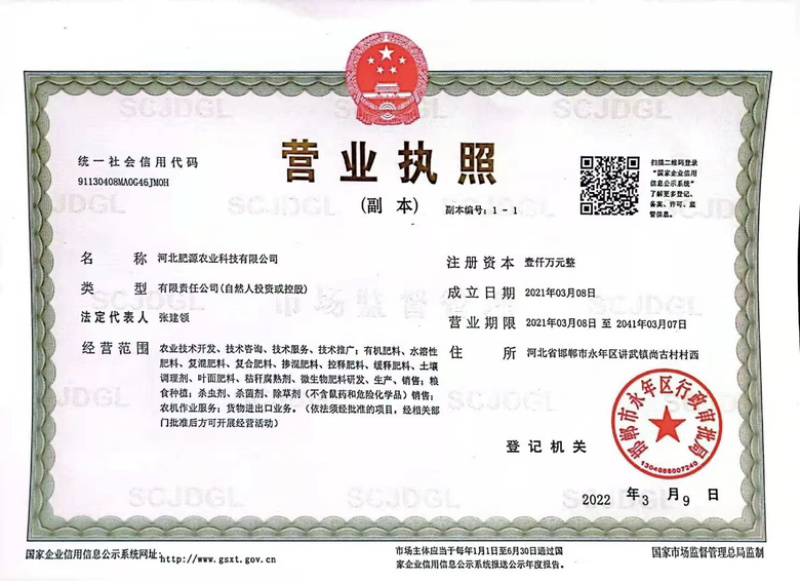有机无机复混肥（硫酸钾型）含黄腐酸钾，喷浆造粒
