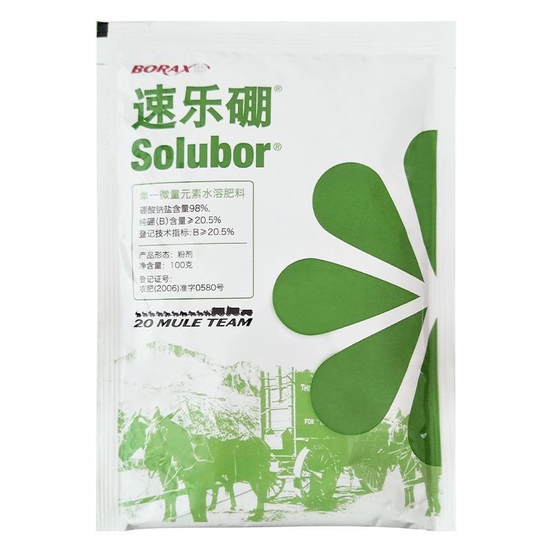 速乐硼98%高纯度硼肥保花保果花卉蔬菜水溶叶面肥