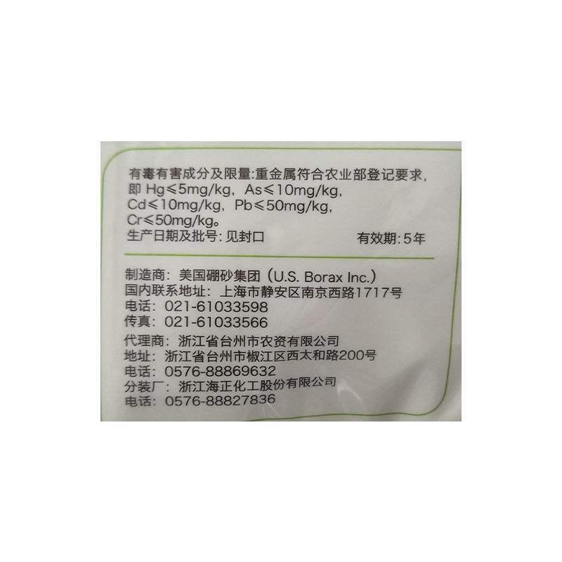 速乐硼98%高纯度硼肥保花保果花卉蔬菜水溶叶面肥