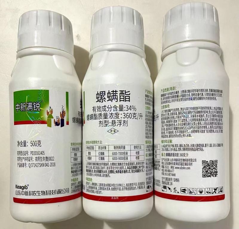 34%螺螨酯杀螨剂果树柑橘蔬菜红蜘蛛专用药螨虫螺螨脂农药
