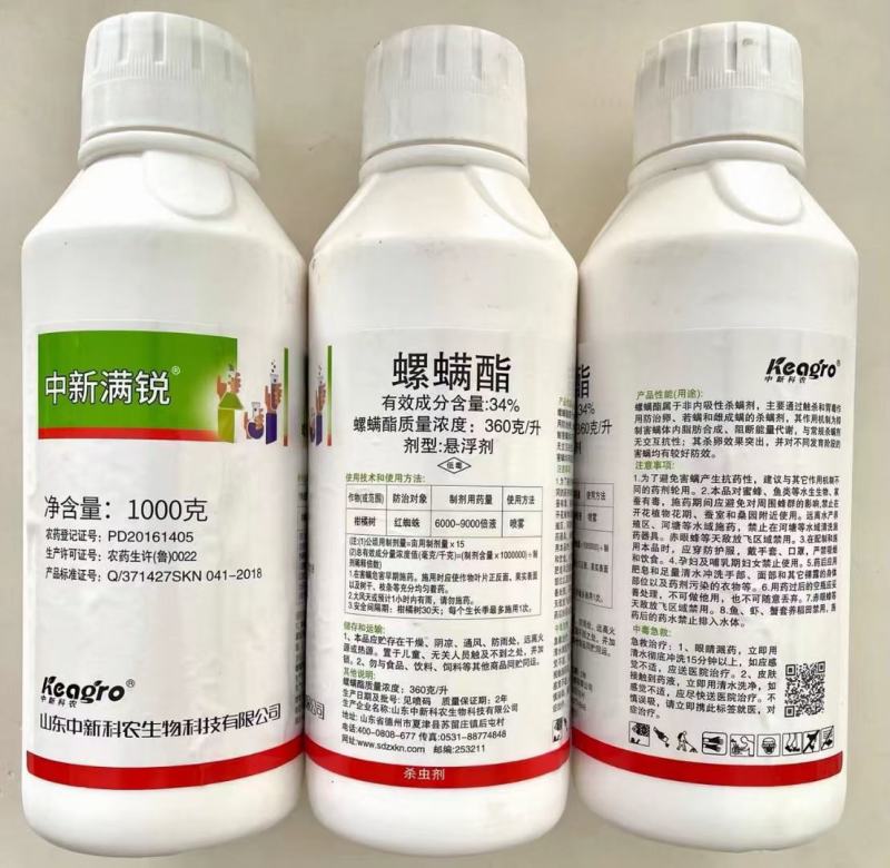 34%螺螨酯杀螨剂果树柑橘蔬菜红蜘蛛专用药螨虫螺螨脂农药