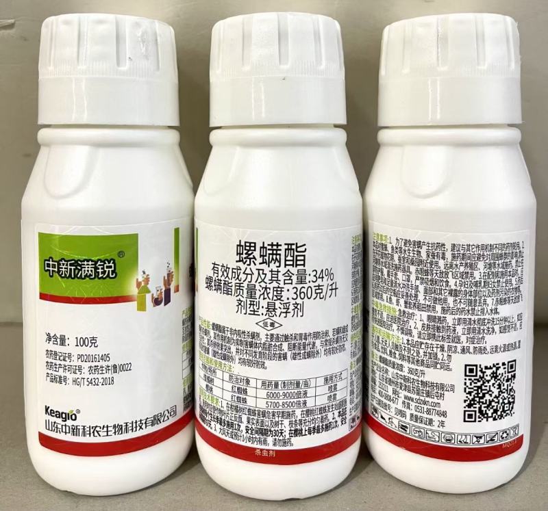 34%螺螨酯杀螨剂果树柑橘蔬菜红蜘蛛专用药螨虫螺螨脂农药
