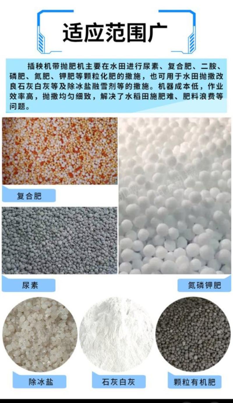 施肥器供应配插秧机专用撒肥器水稻撒颗粒肥撒肥机