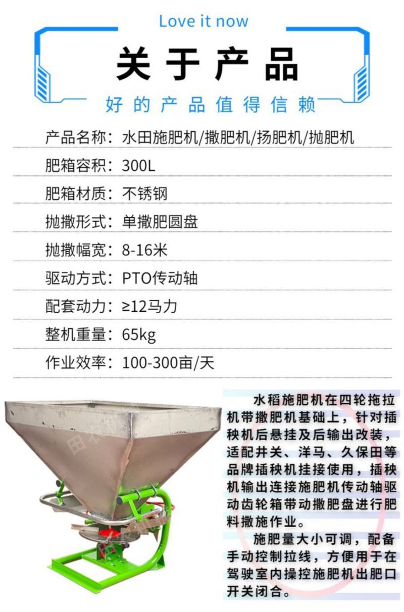 施肥器供应配插秧机专用撒肥器水稻撒颗粒肥撒肥机