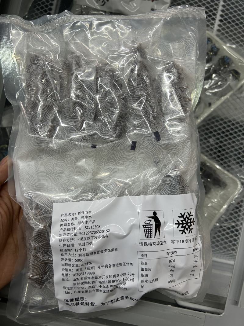 威海即食海参，大货可聊