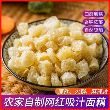 山东特产网红面藕5斤半白面筋素藕沾串干货面筋面藕圈