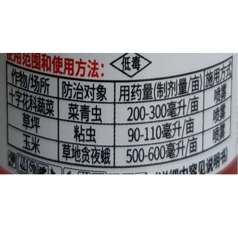 鲁抗苏云金杆菌8000lU/微升菜青虫粘虫草地贪夜蛾