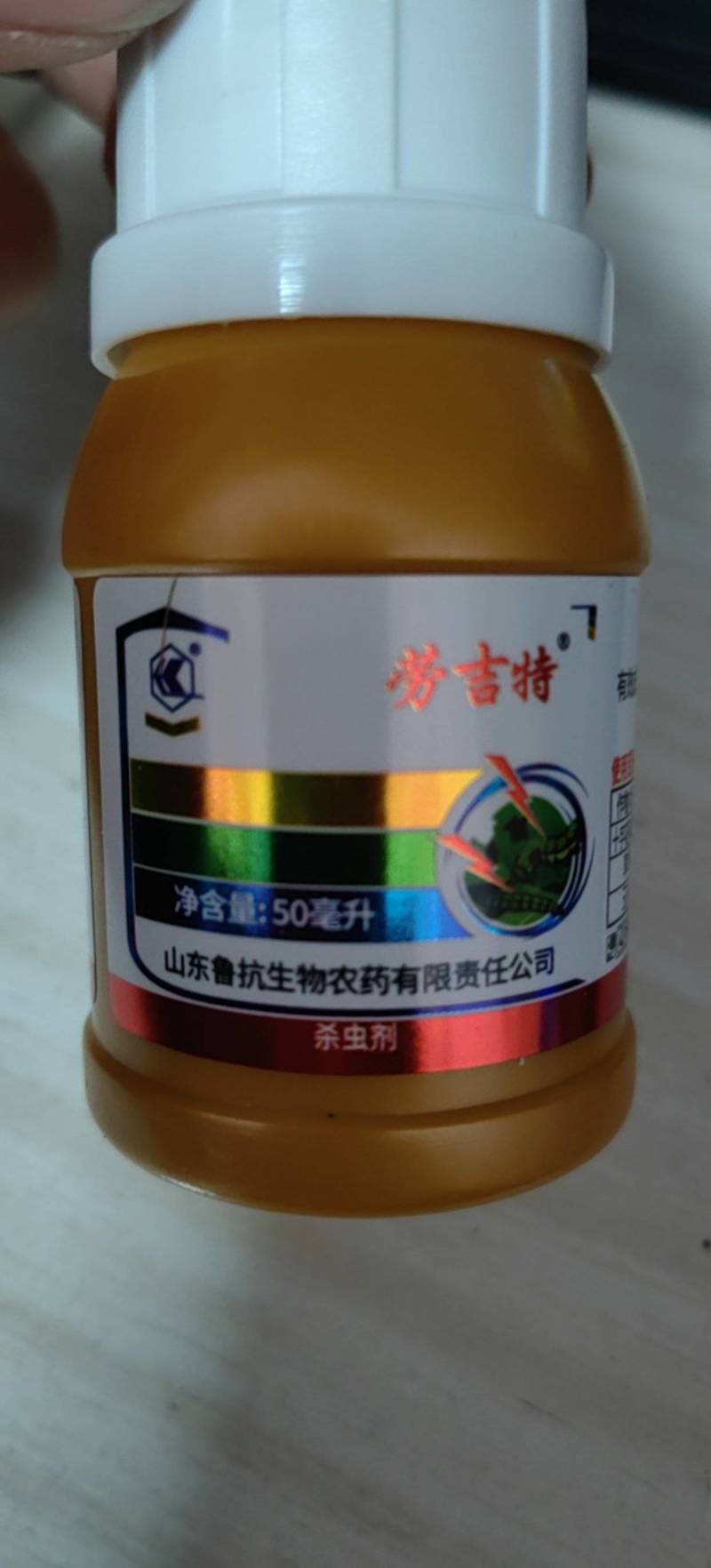 鲁抗苏云金杆菌8000lU/微升菜青虫粘虫草地贪夜蛾