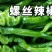 螺丝椒苗螺丝椒55号苗辣椒苗螺丝辣椒苗免费技术指导