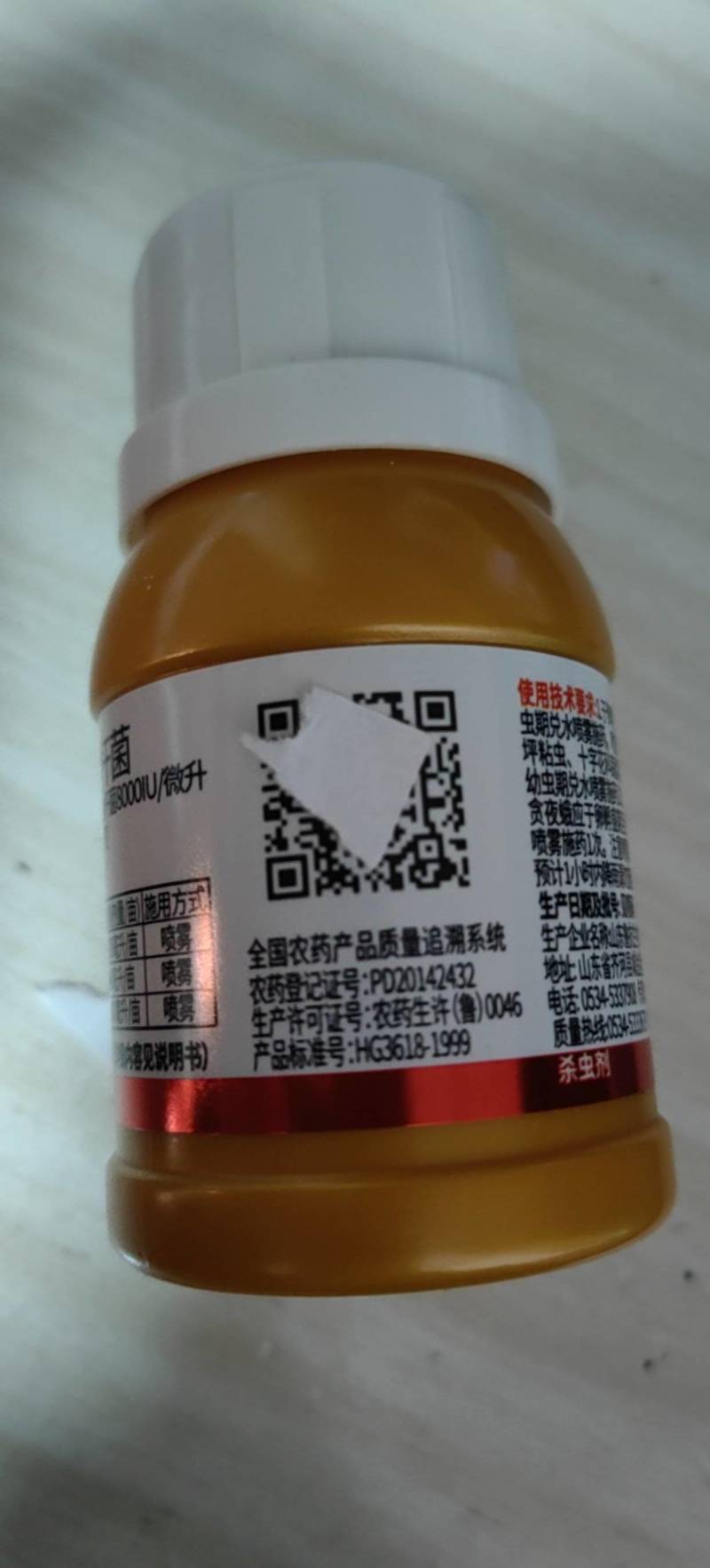 鲁抗苏云金杆菌8000lU/微升菜青虫粘虫草地贪夜蛾