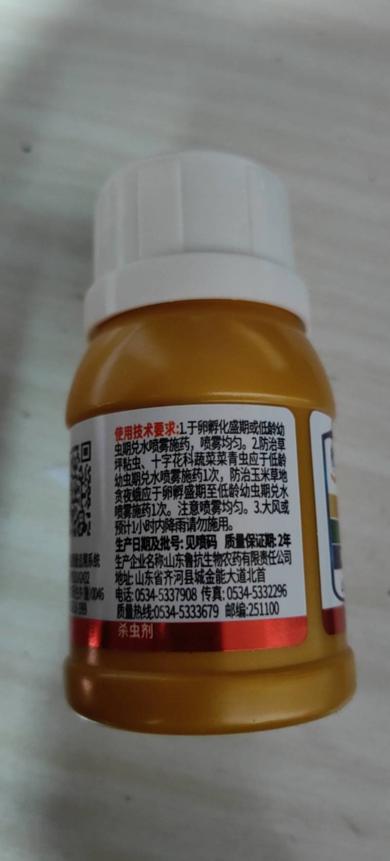 鲁抗苏云金杆菌8000lU/微升菜青虫粘虫草地贪夜蛾
