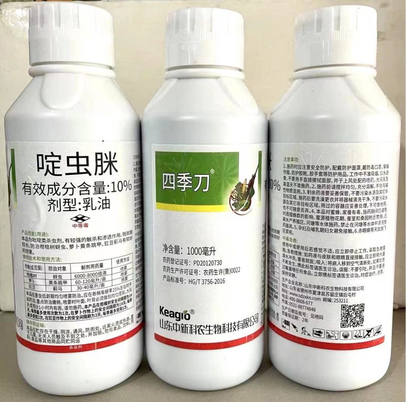 见呀乐70%啶虫脒定虫咪果树蔬菜桃蚜虫蓟马腻虫跳甲农药