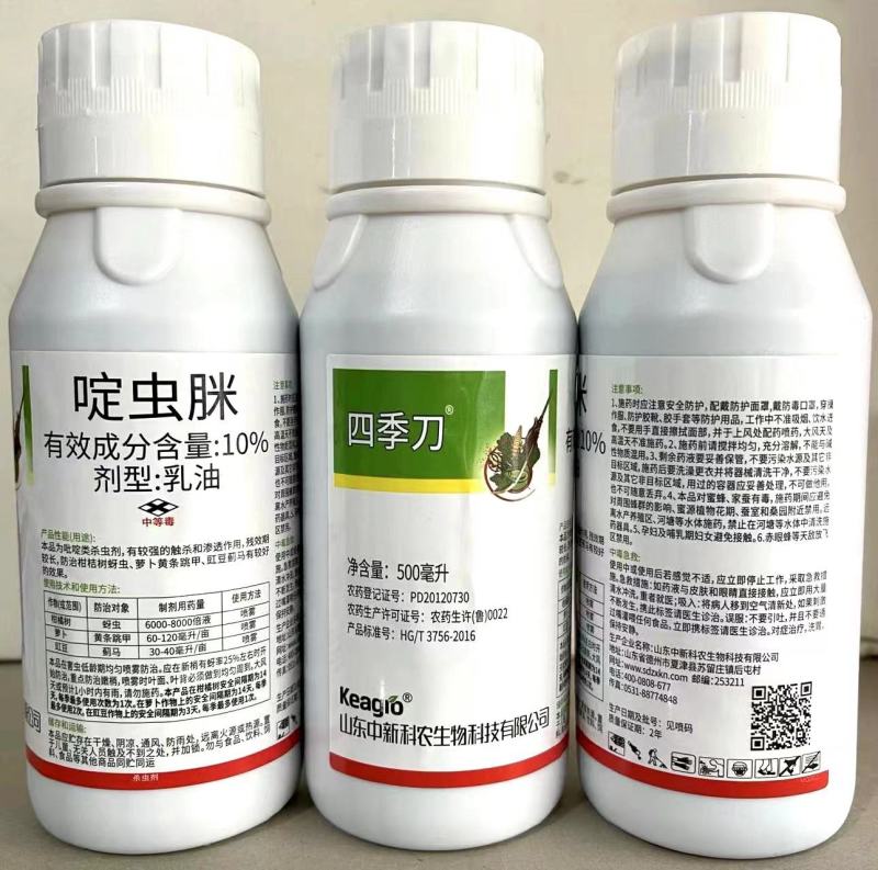 见呀乐70%啶虫脒定虫咪果树蔬菜桃蚜虫蓟马腻虫跳甲农药
