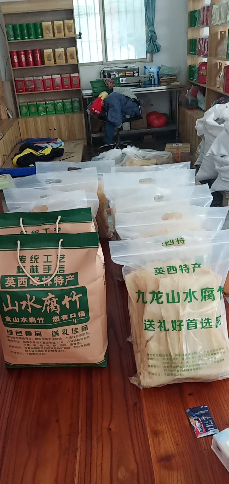 腐竹