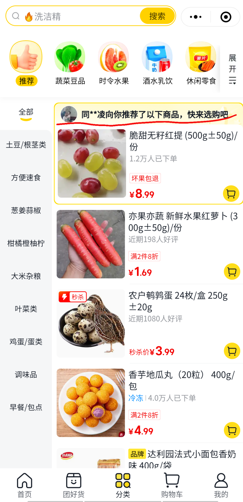 腐竹