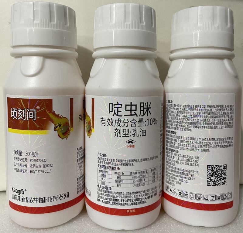 见呀乐70%啶虫脒定虫咪果树蔬菜桃蚜虫蓟马腻虫跳甲农药