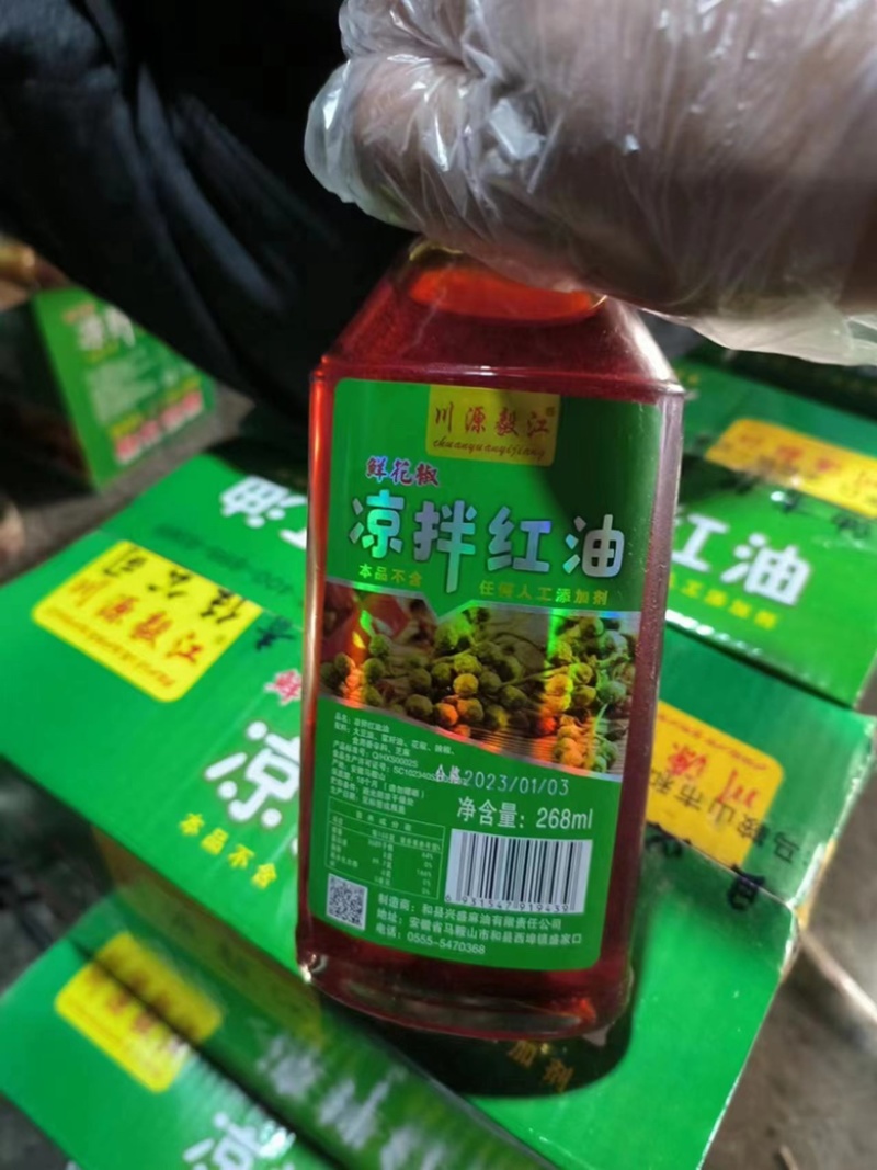 麻辣红油大量供应基地直发欢迎进店选购