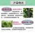 巴菲特碧扬24表芸三表芸苔素内脂植物生长调节剂促花保果壮