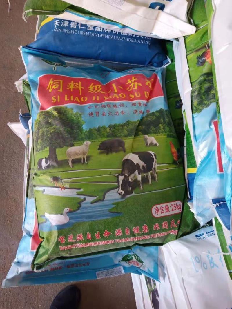 大量现货小苏打牛羊添加饲料质量保证。