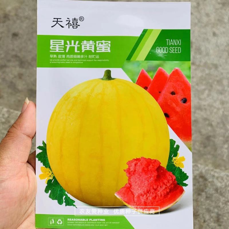 特色西瓜品种星光黄蜜金黄皮红肉西瓜种子高糖皮薄大红瓤西瓜