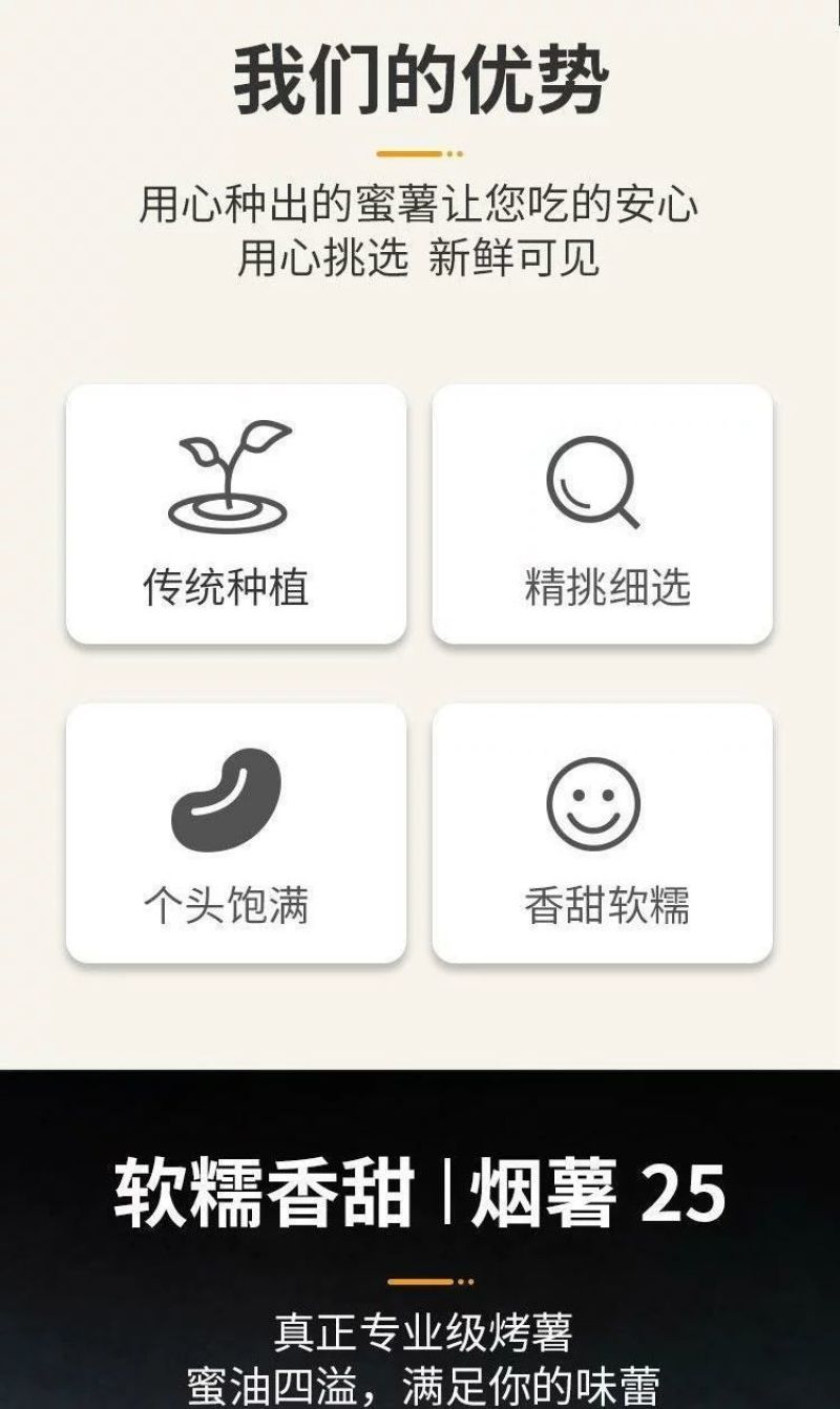 正宗烟薯25糖心蜜薯红薯地瓜