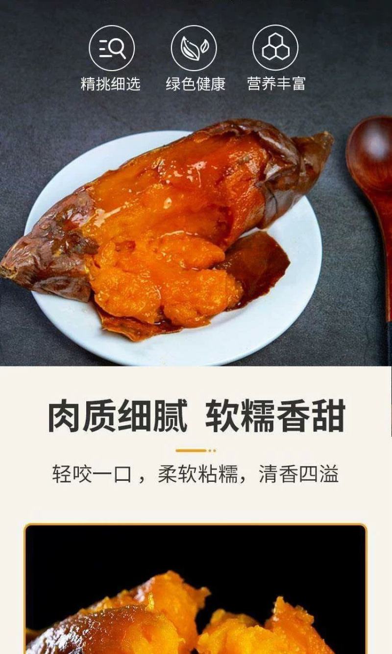 正宗烟薯25糖心蜜薯红薯地瓜