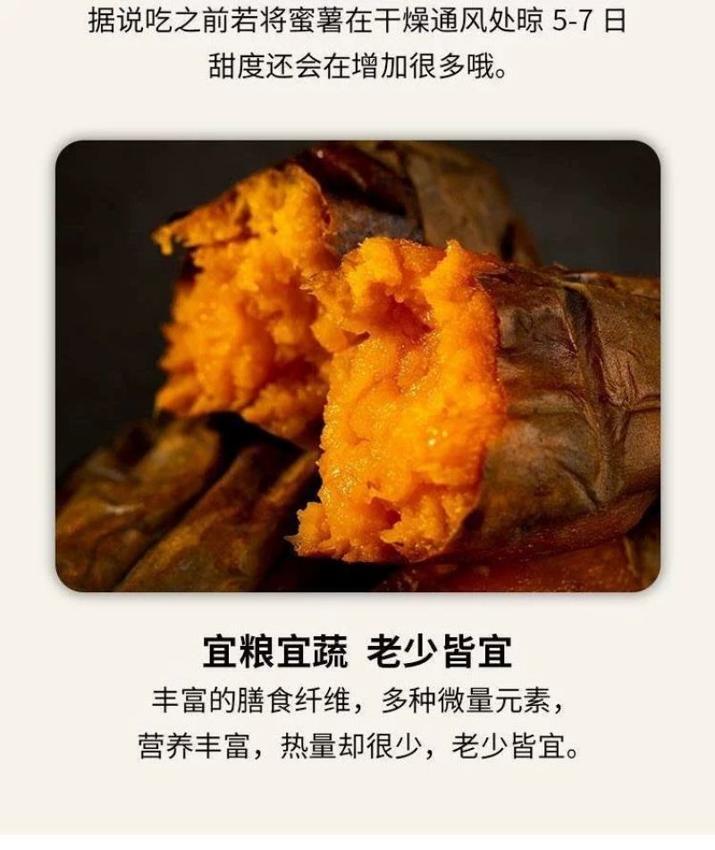 正宗烟薯25糖心蜜薯红薯地瓜